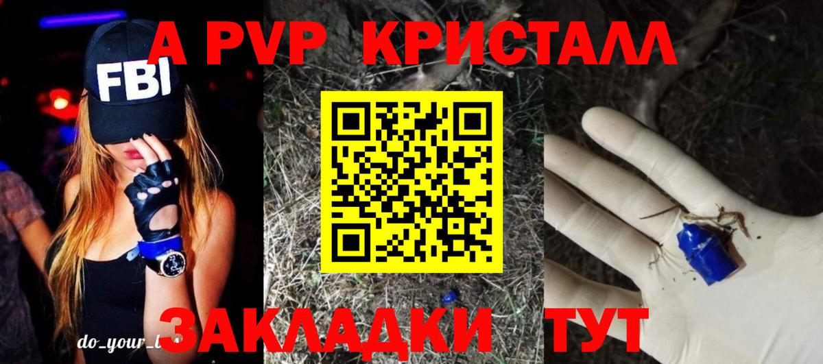 Минеральные Воды  A PVP Соль  Alpha-PVP  Вход с VPN  APVP кристаллы 