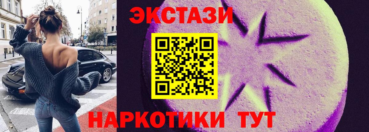 Ecstasy  Ecstasy 300 mg  Вход с VPN  Минеральные Воды 
