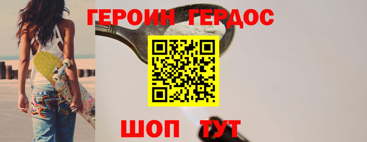 Героин Афган  Вход с VPN  Минеральные Воды 