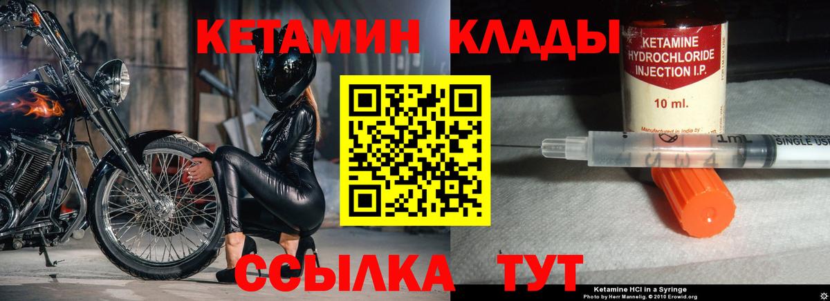 КЕТАМИН VHQ  КЕТАМИН ketamine  Минеральные Воды  Вход с VPN 