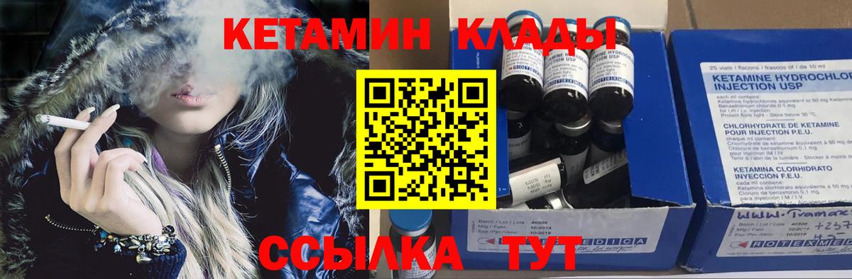 КЕТАМИН ketamine Минеральные Воды