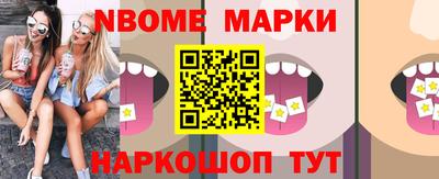 марки nbome Чапаевск