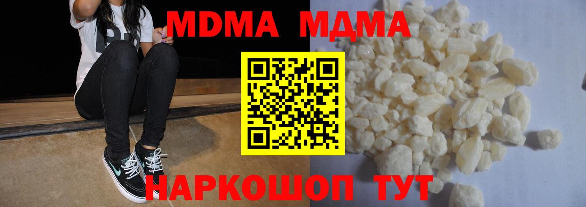 MDMA VHQ  Вход с VPN  MDMA  Минеральные Воды 