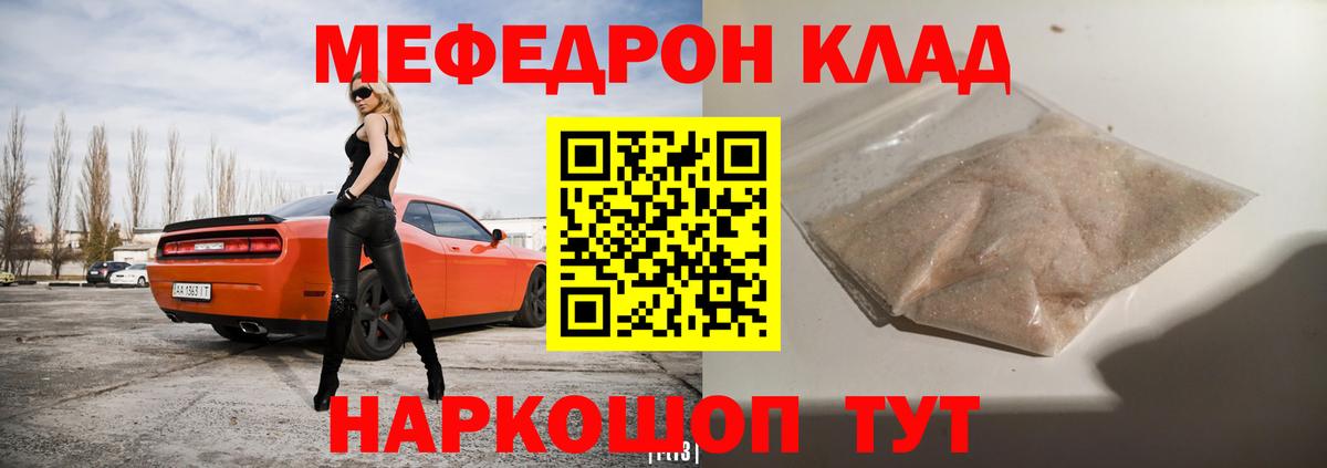 МЯУ-МЯУ мяу мяу  ОМГ ОМГ онион  Меф  Минеральные Воды  Меф мука  Мефедрон  Вход с VPN 