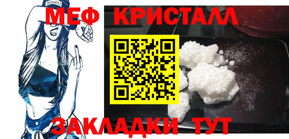 LSD-25  Cocaine  Вход с VPN  A-PVP СК кристаллы  Минеральные Воды  Меф МЯУ МЯУ кристаллы  Гашиш 