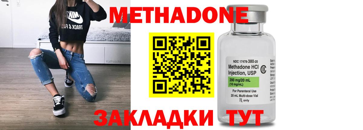 Метадон мёд  hydra как войти  Вход с VPN  Минеральные Воды  Метадон мёд 
