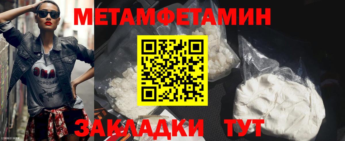 МЕТАМФЕТАМИН кристалл Минеральные Воды